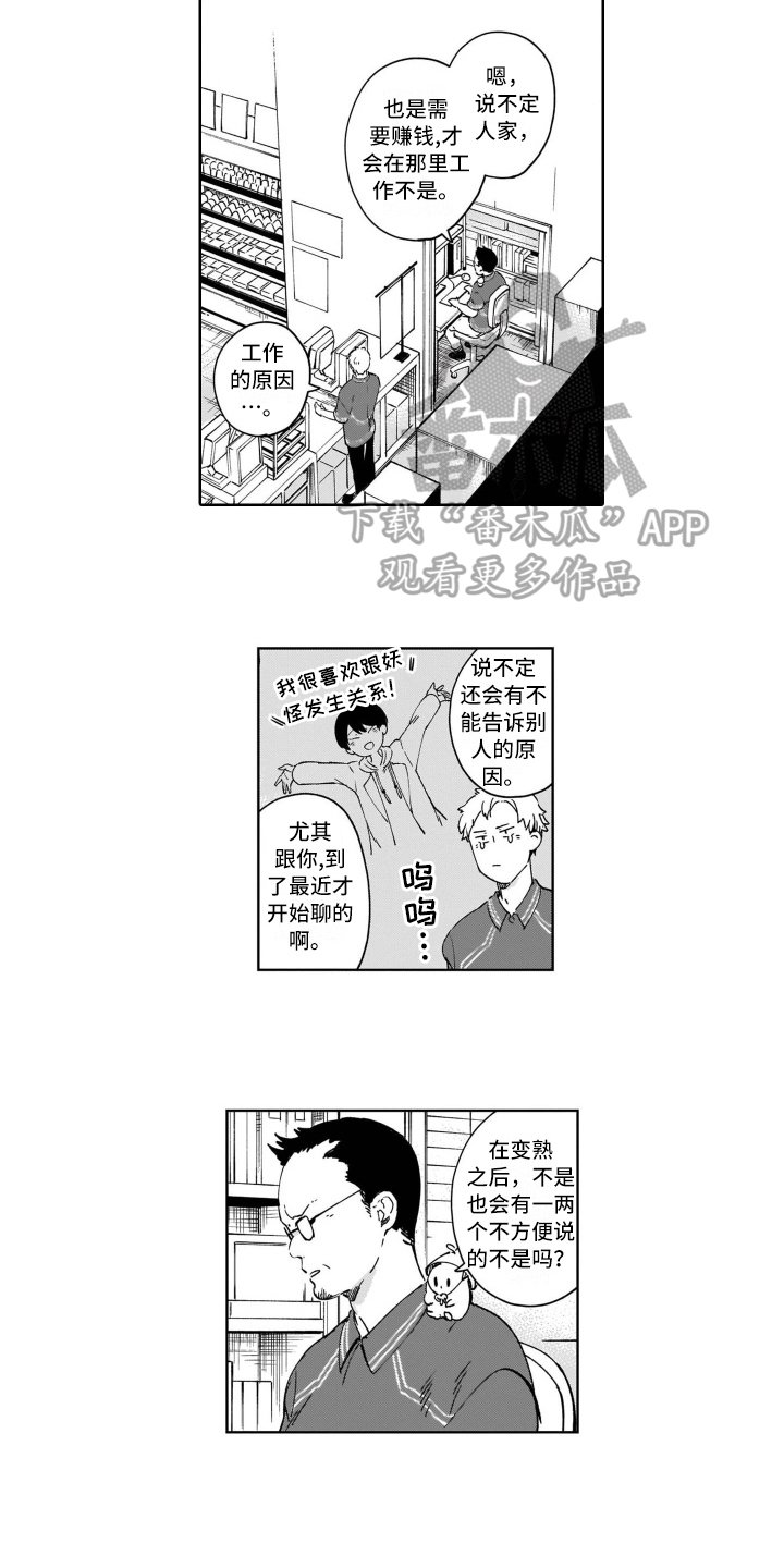 第6章：建议