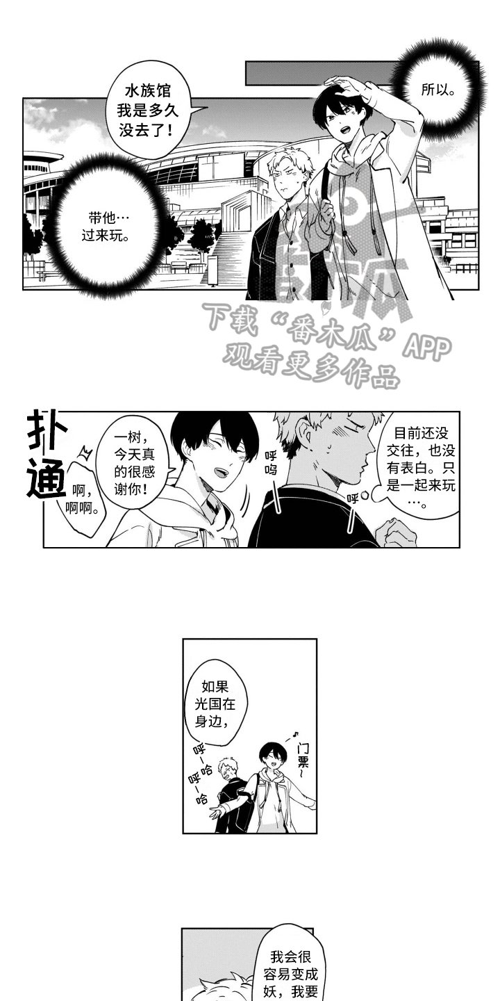 第7章：开心