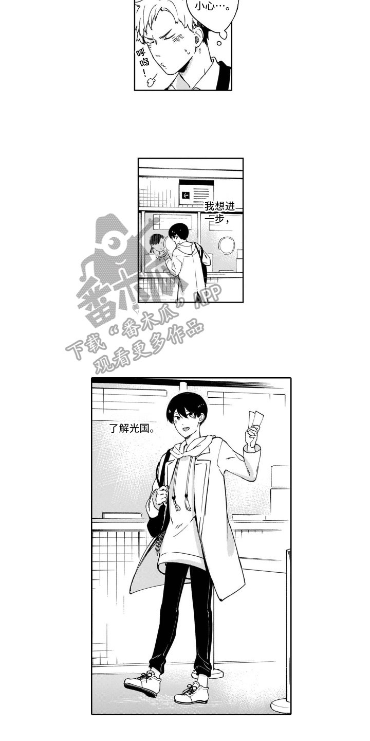 第7章：开心