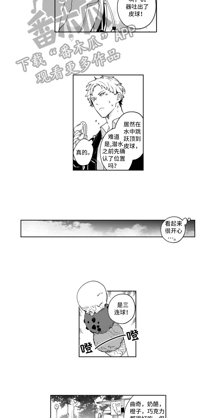 第7章：开心