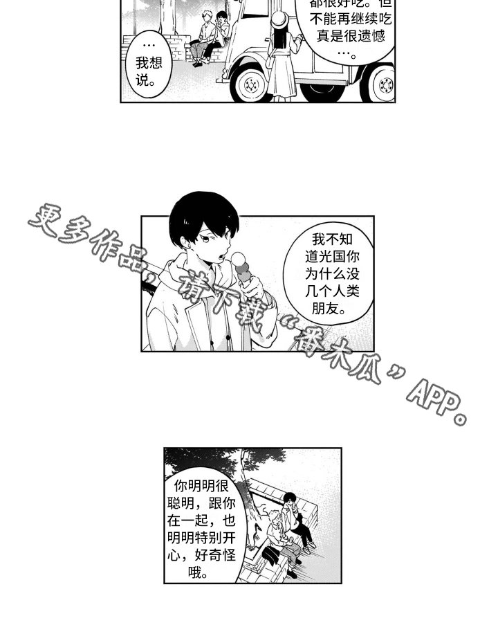 第7章：开心
