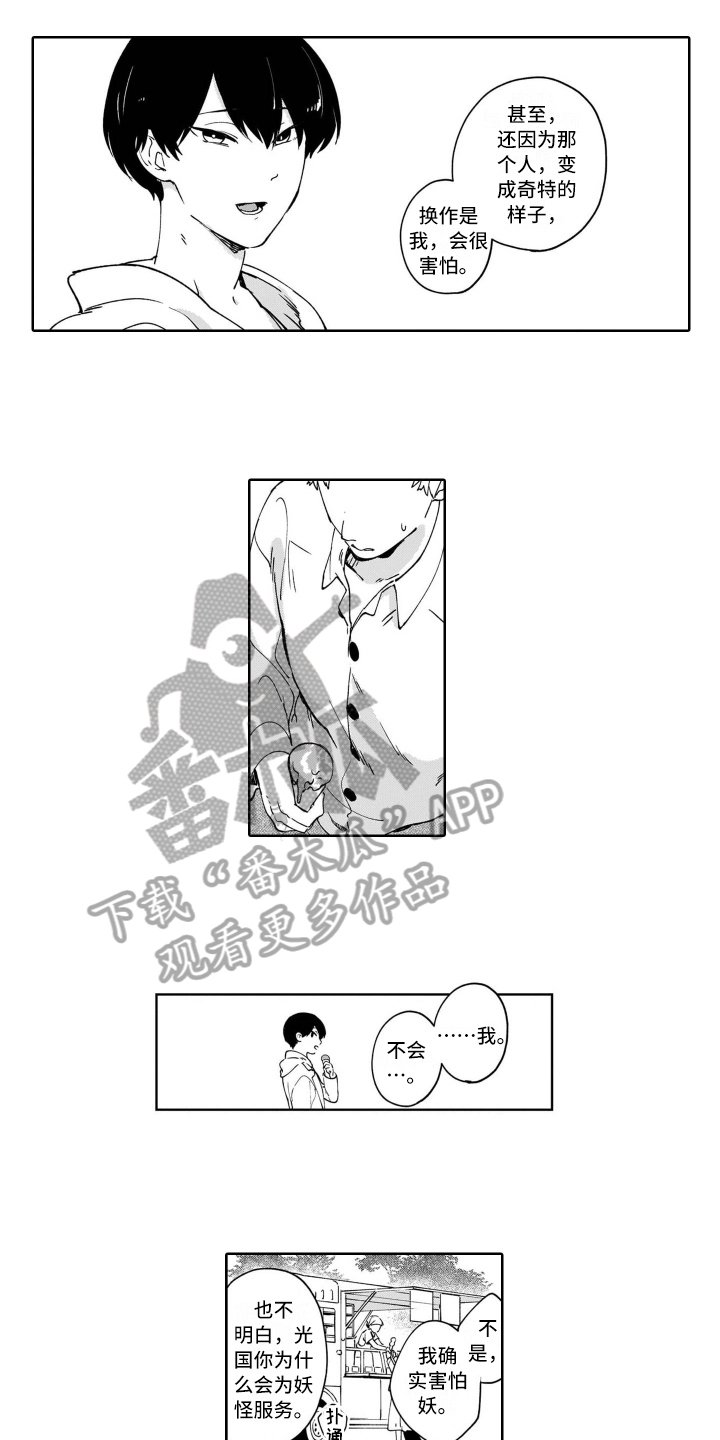 第8章：解围