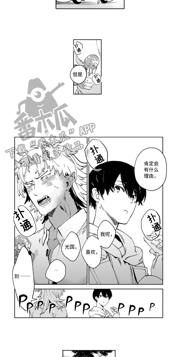 第8章：解围