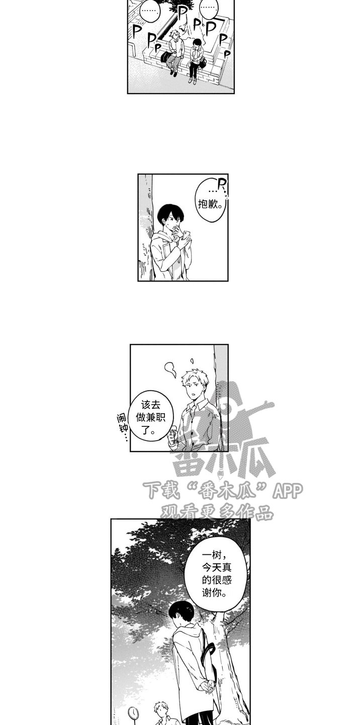 第8章：解围