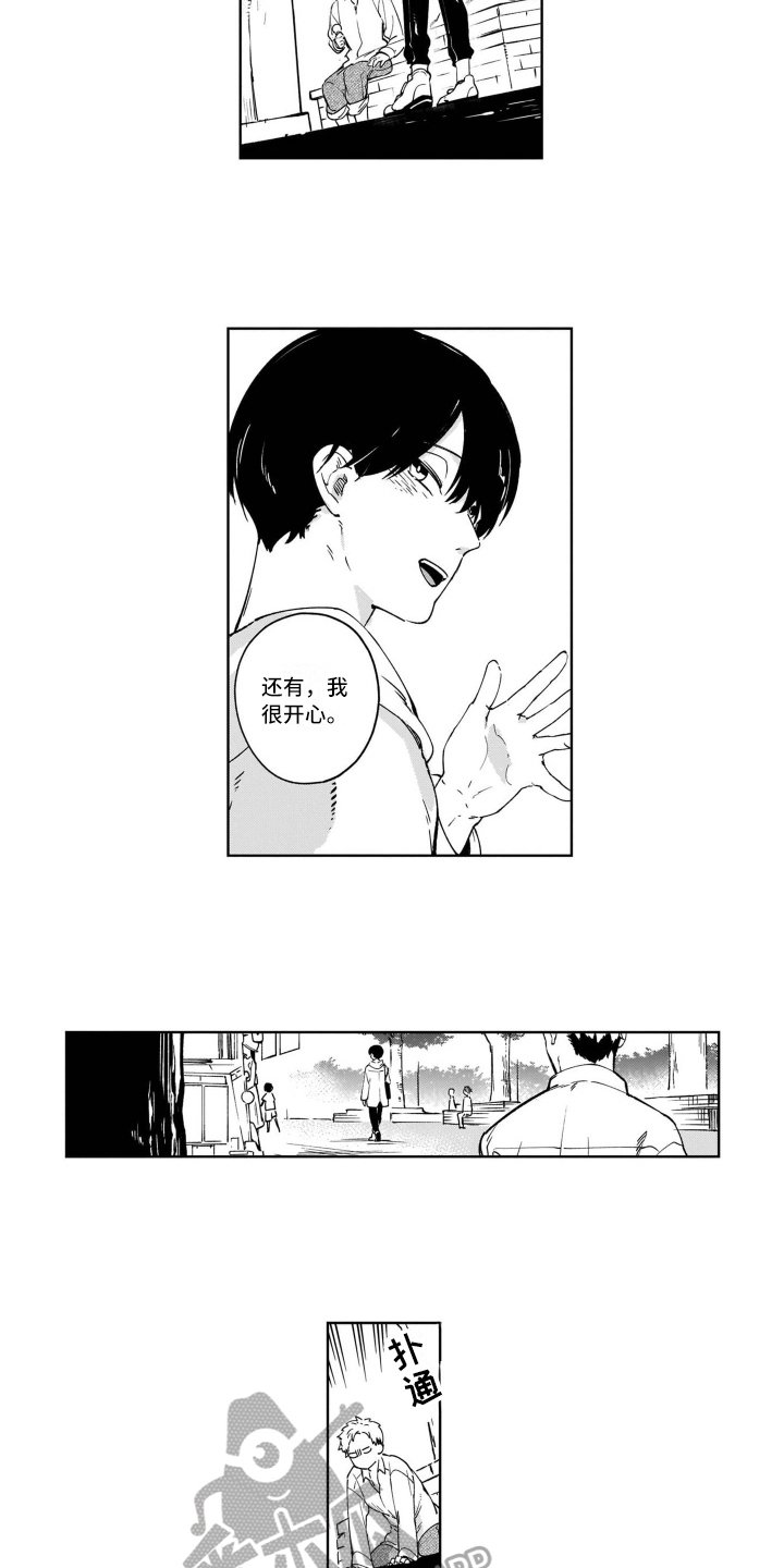第8章：解围