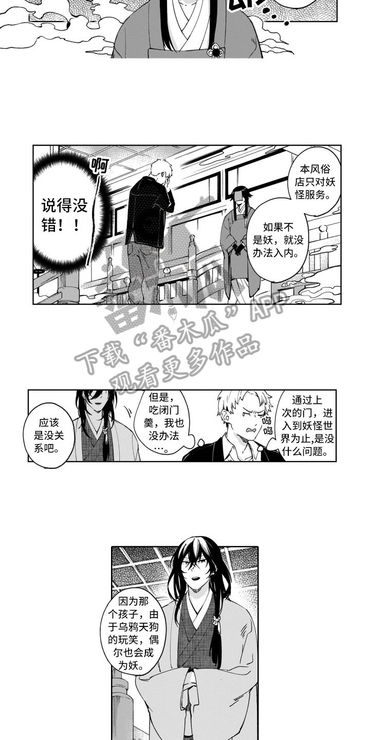 第8章：解围