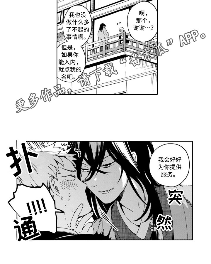 第8章：解围