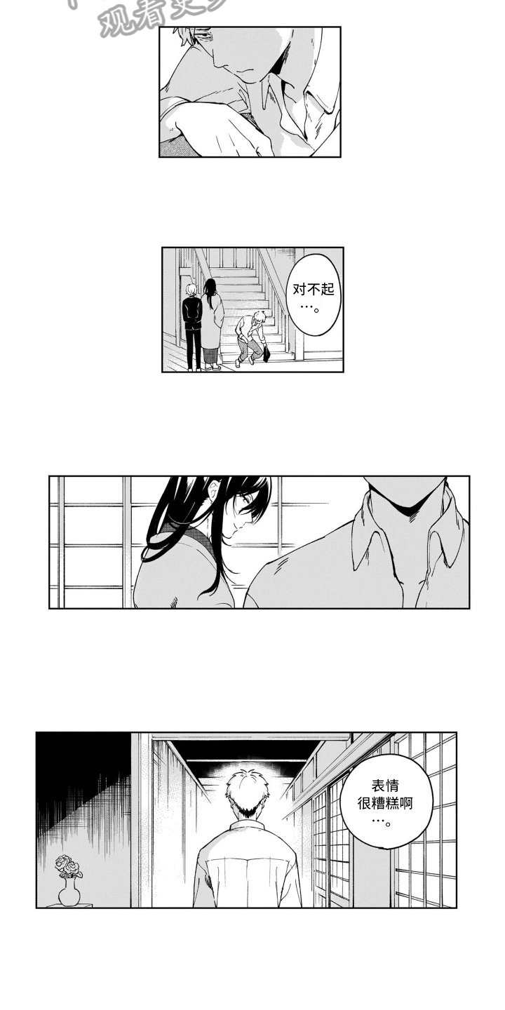 第9章：糟糕