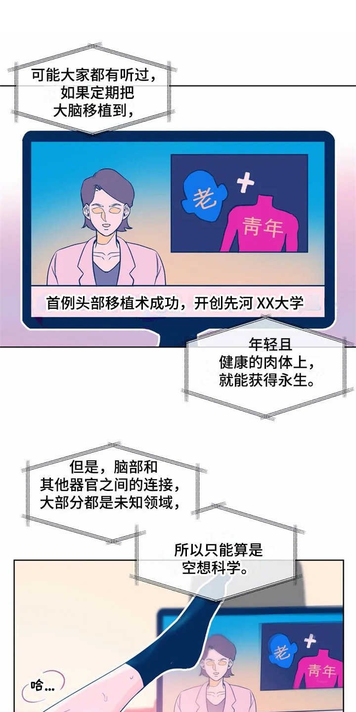 第1章：研究所