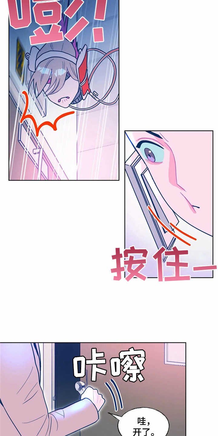 第10章：找到了