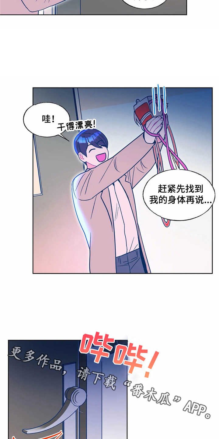 第10章：找到了
