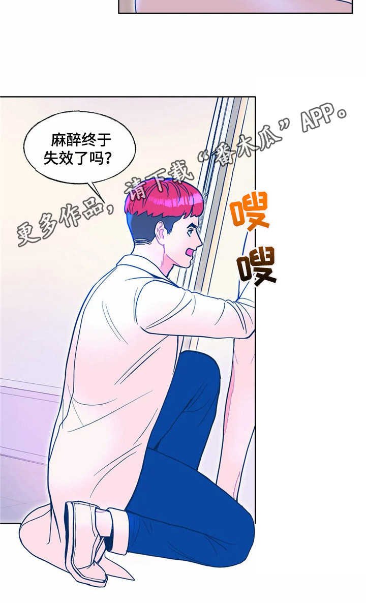 第10章：找到了