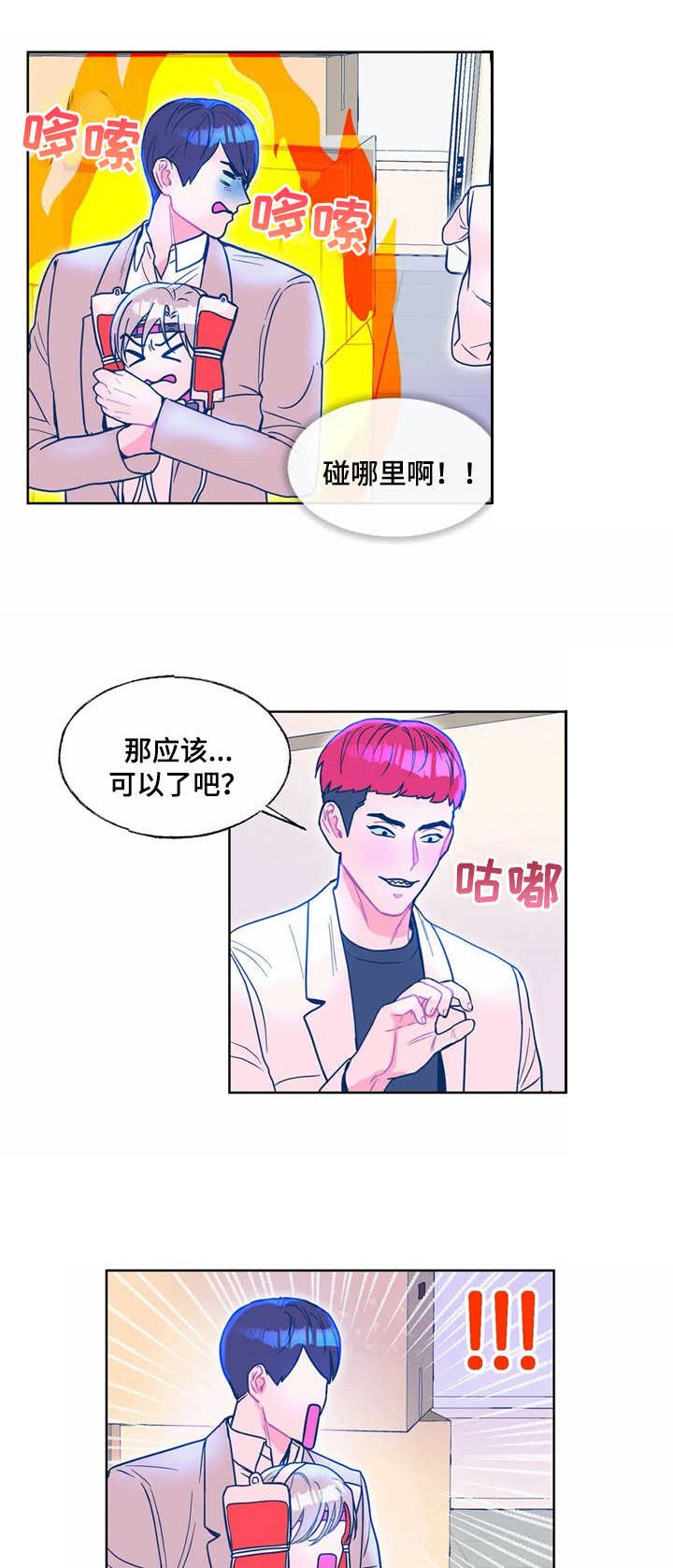 第10章：找到了