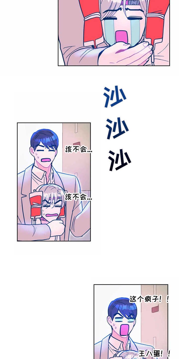 第11章：没有来迟