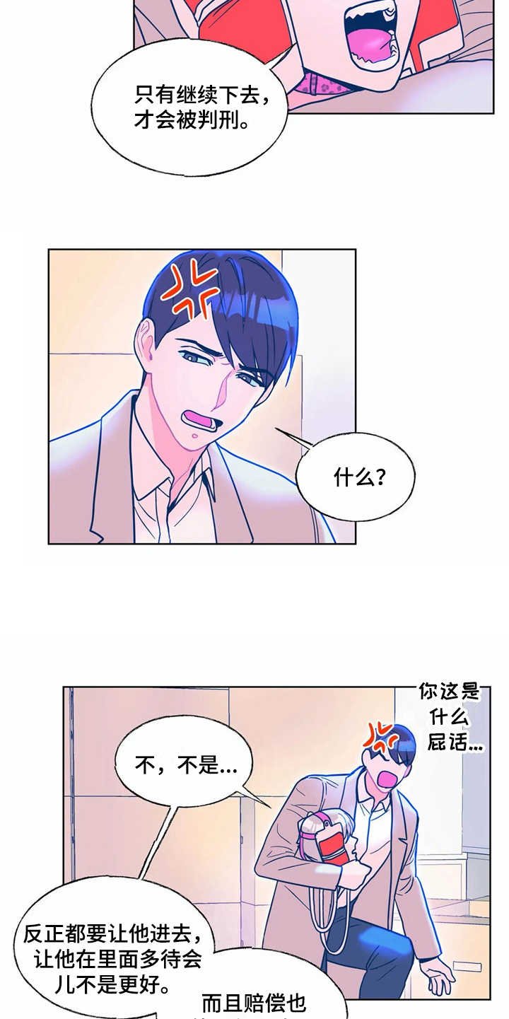 第11章：没有来迟