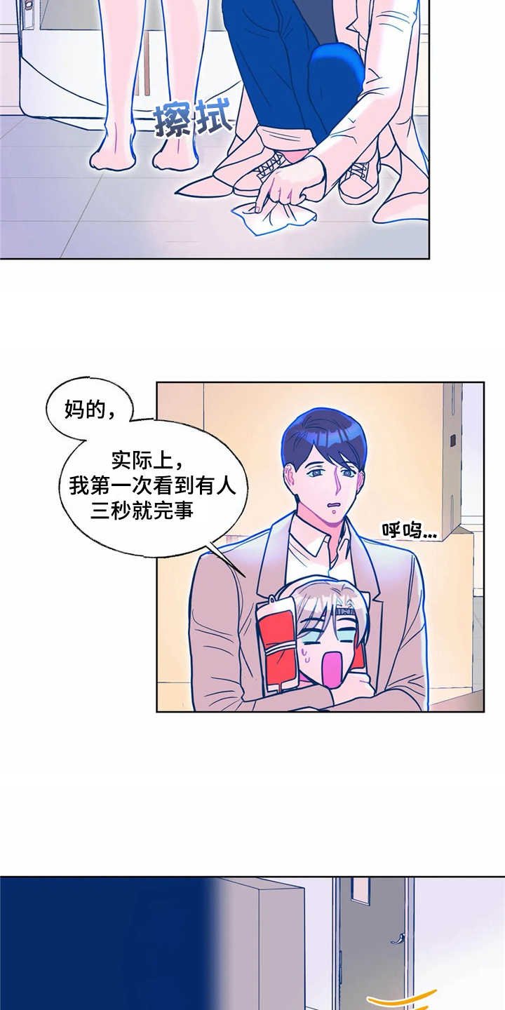第11章：没有来迟