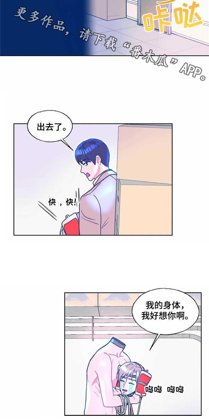 第11章：没有来迟
