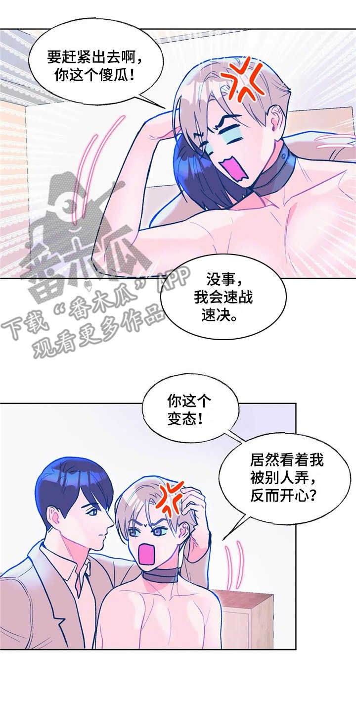 第11章：没有来迟