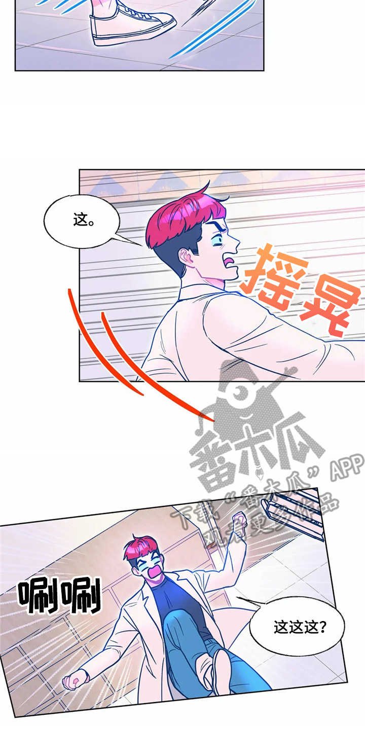 第12章：吓一跳