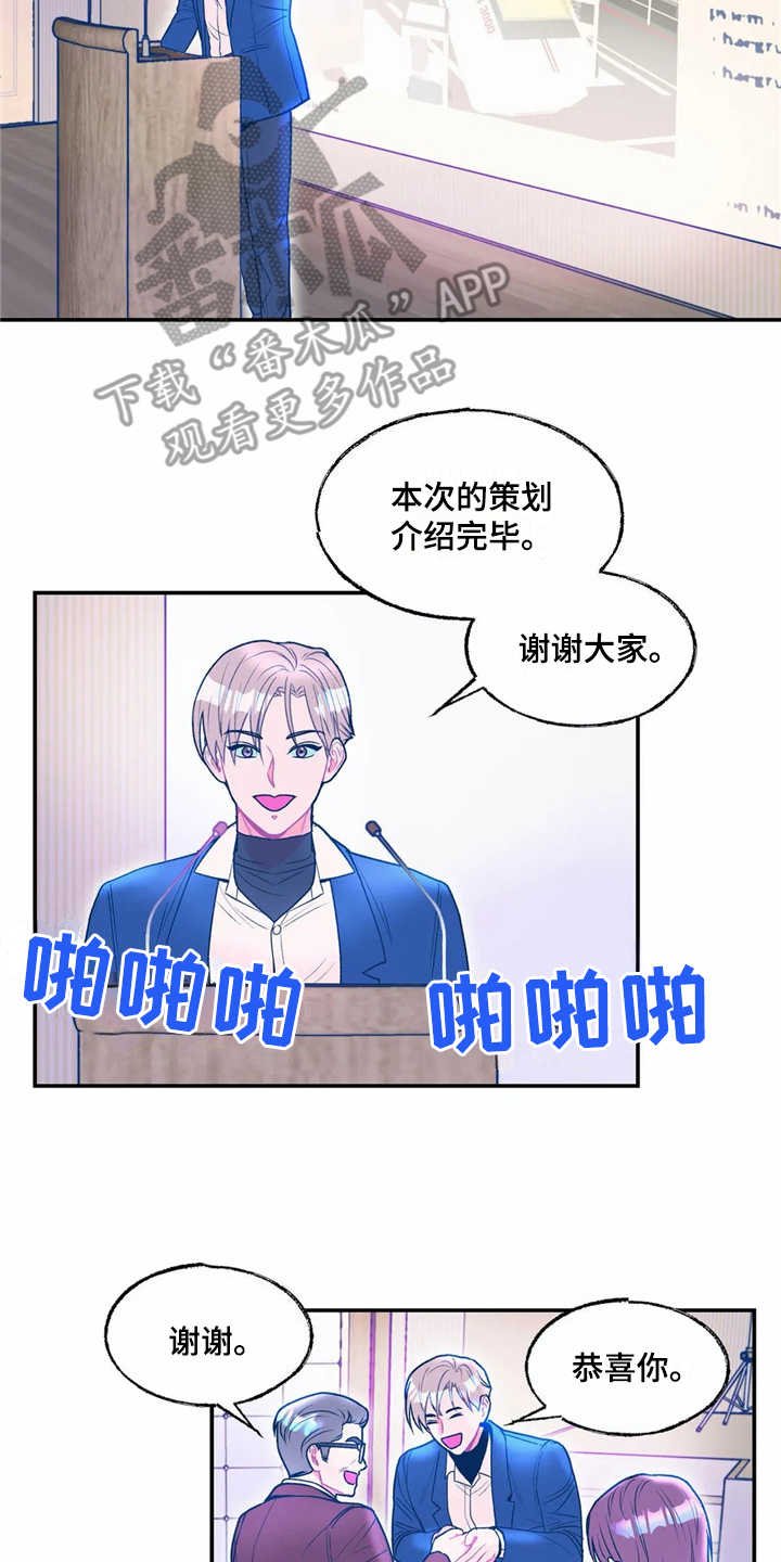 第14章：献花