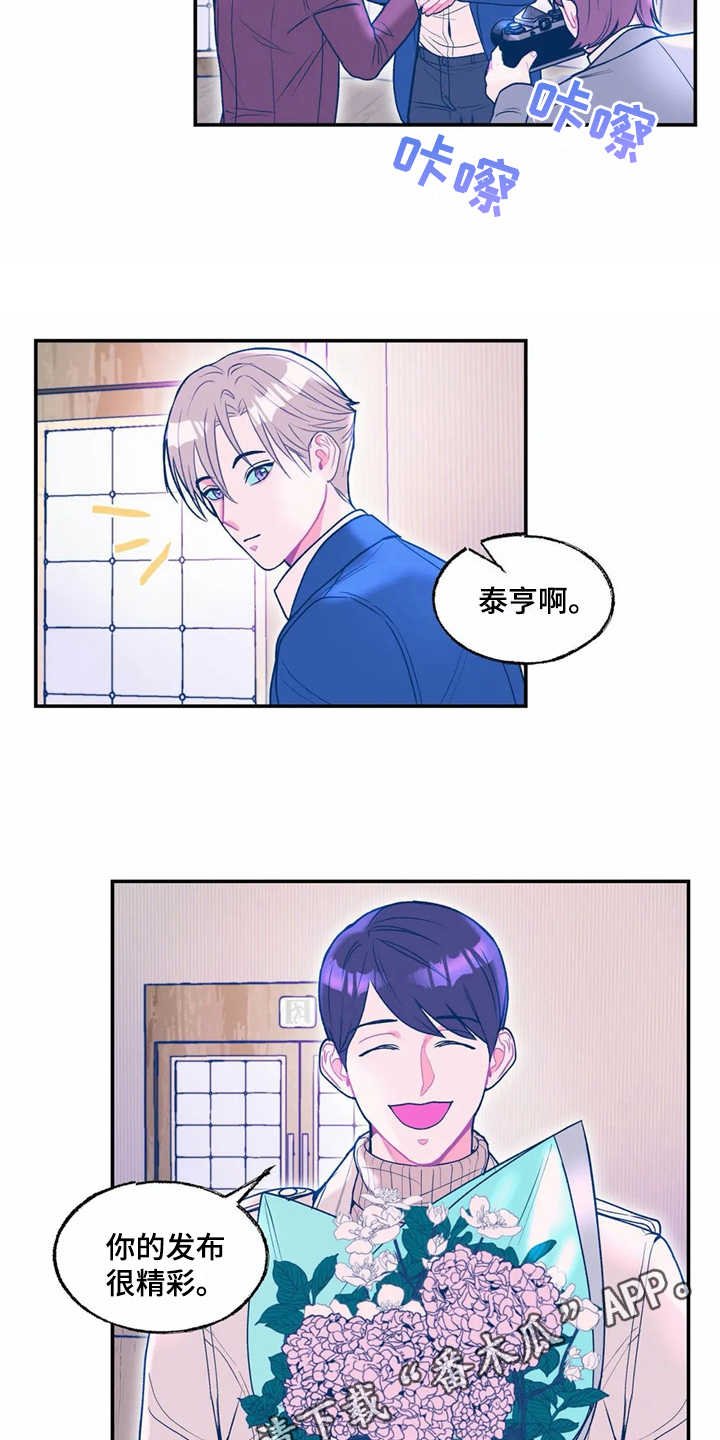 第14章：献花