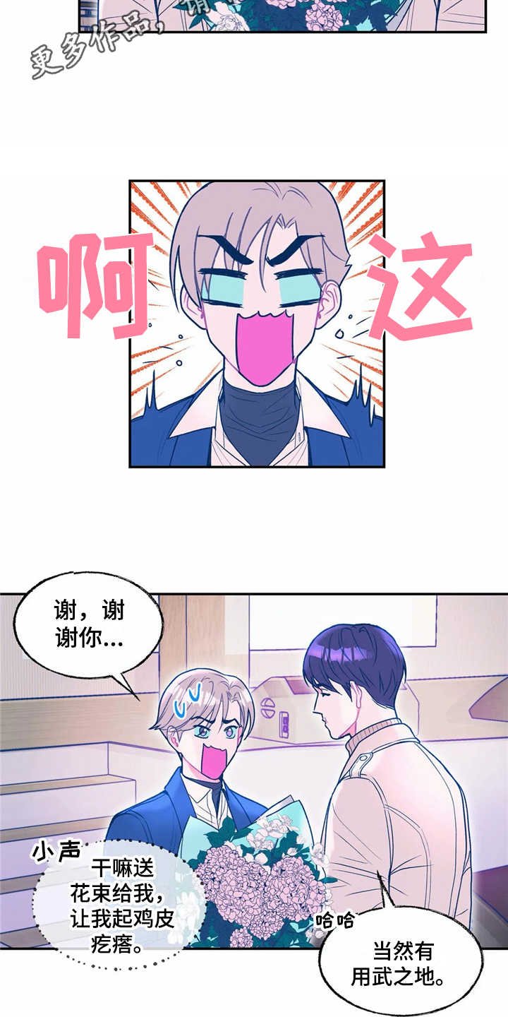 第14章：献花