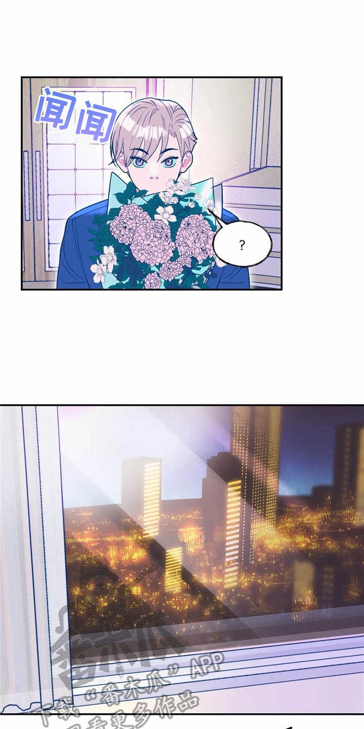 第14章：献花