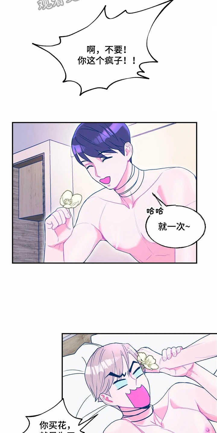 第14章：献花