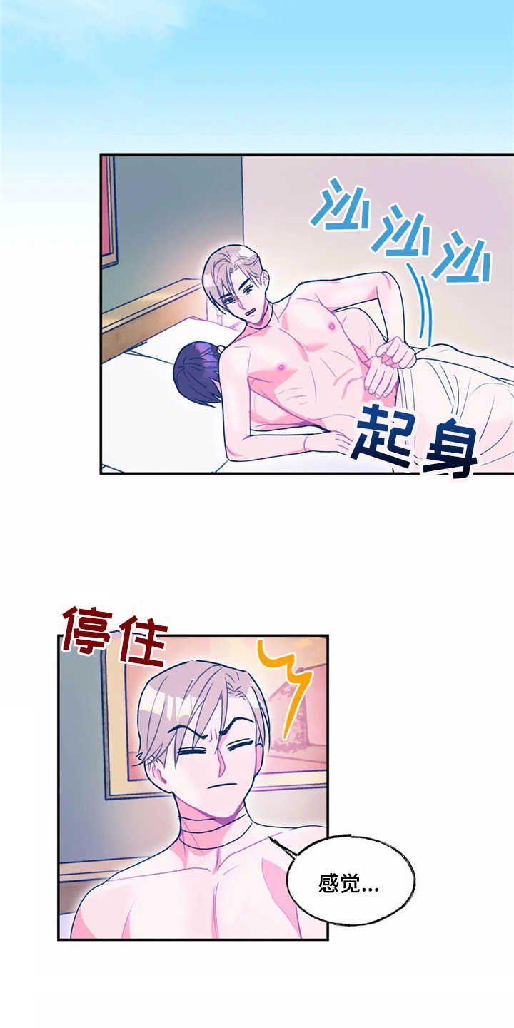 第14章：献花