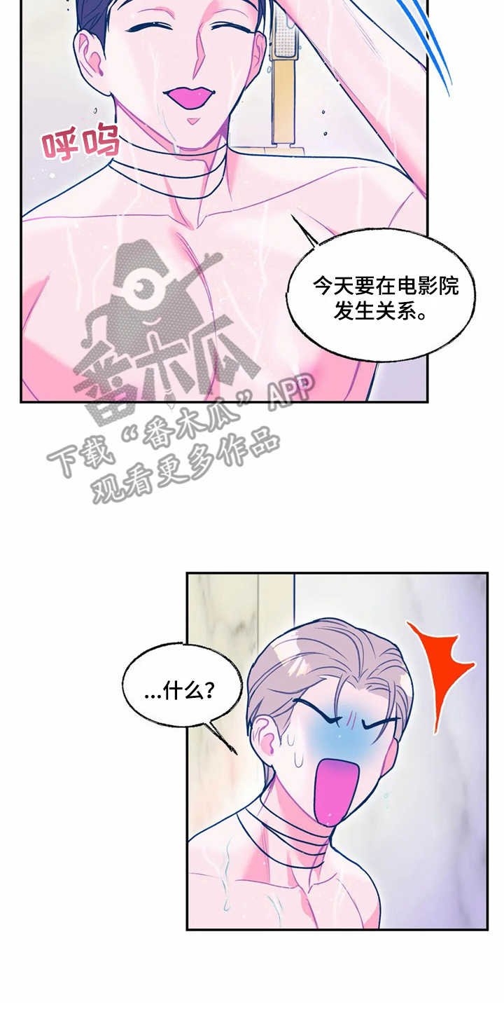 第14章：献花