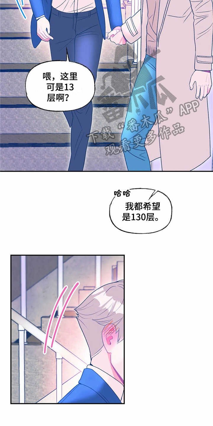 第16章：表白