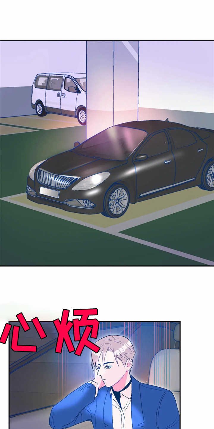 第16章：表白