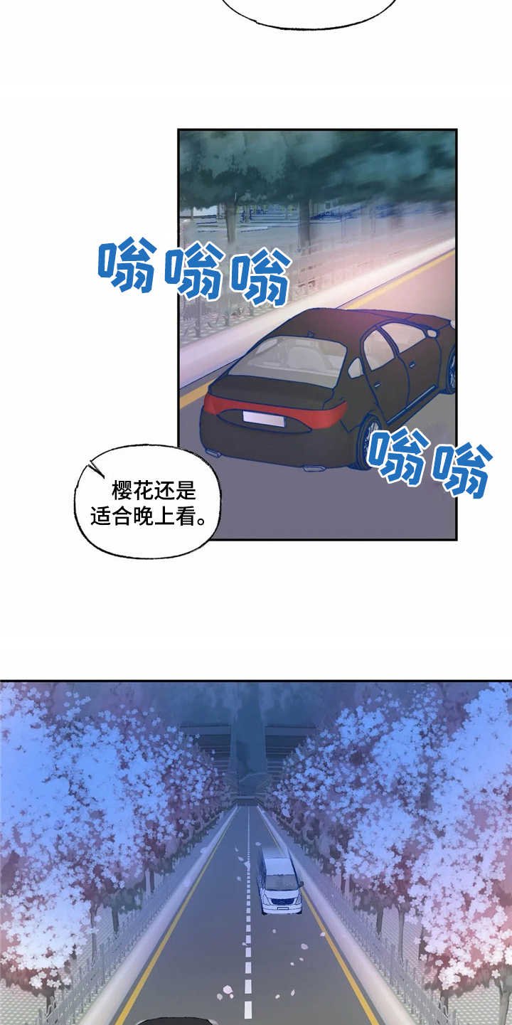 第16章：表白