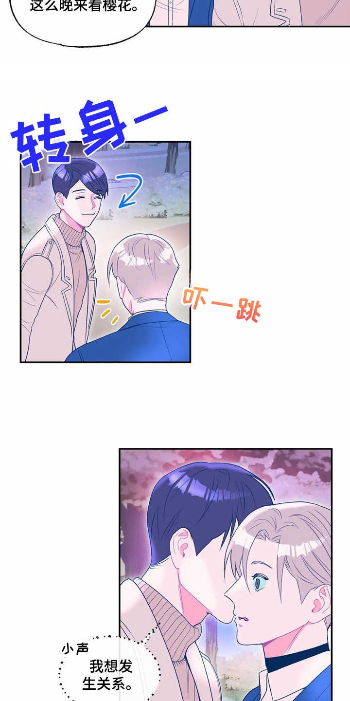 第16章：表白