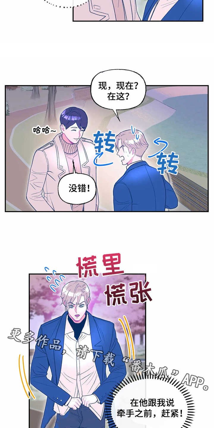 第16章：表白