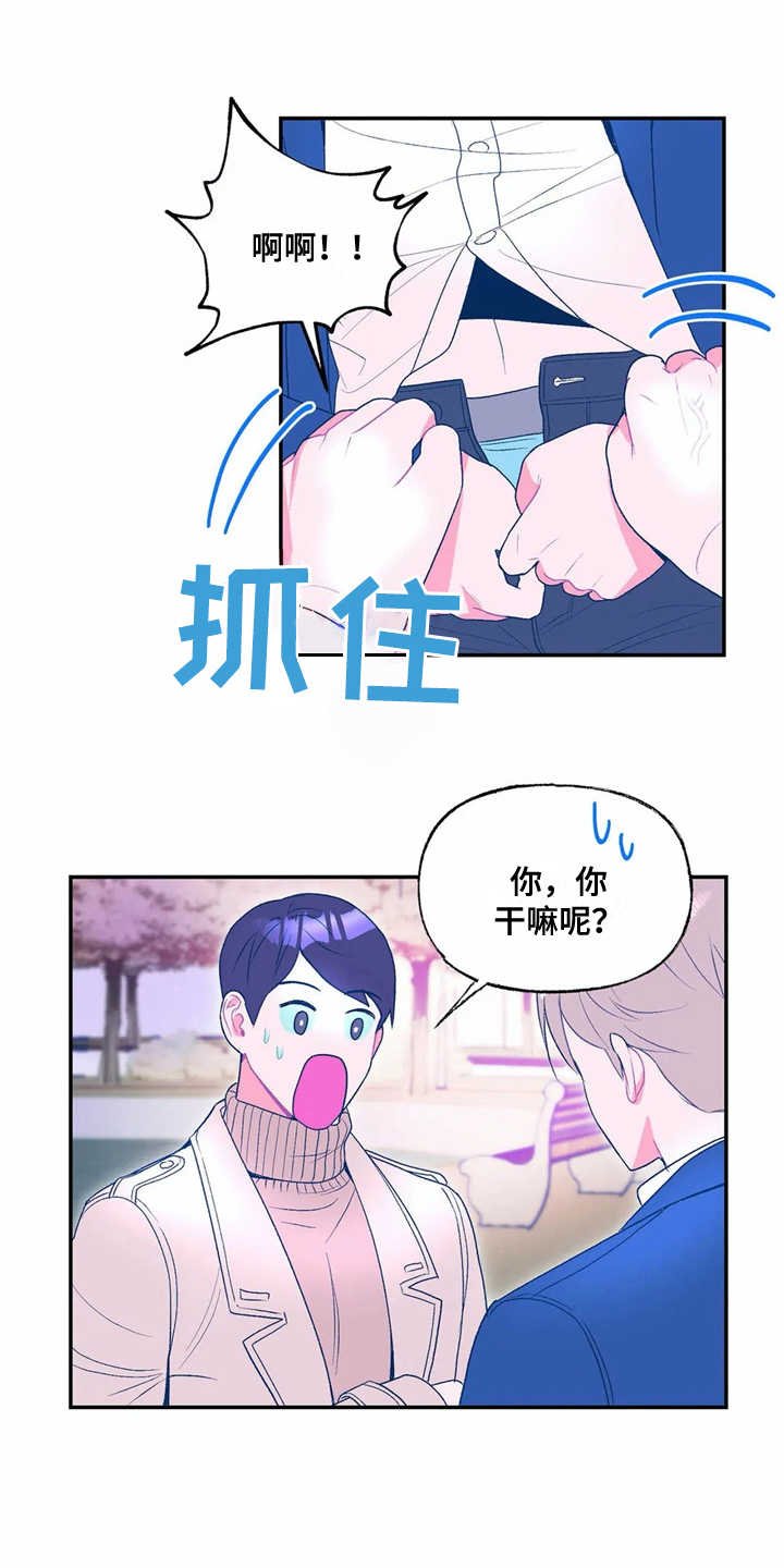 第16章：表白