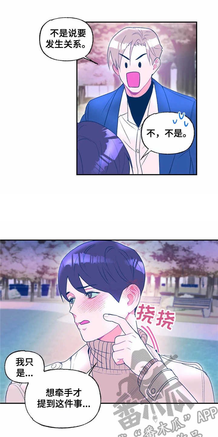 第16章：表白