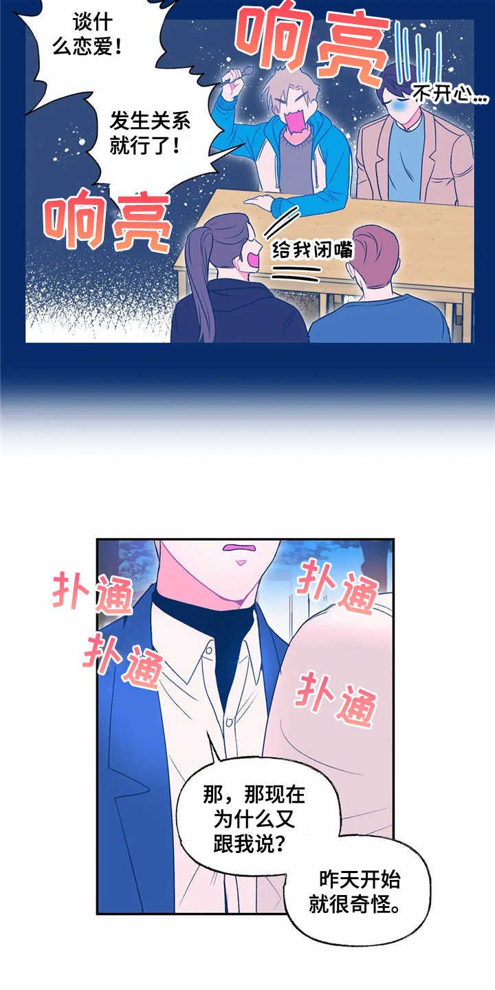 第16章：表白