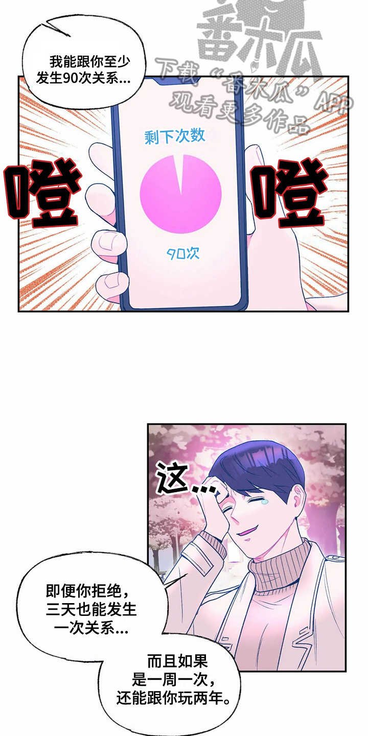 第16章：表白