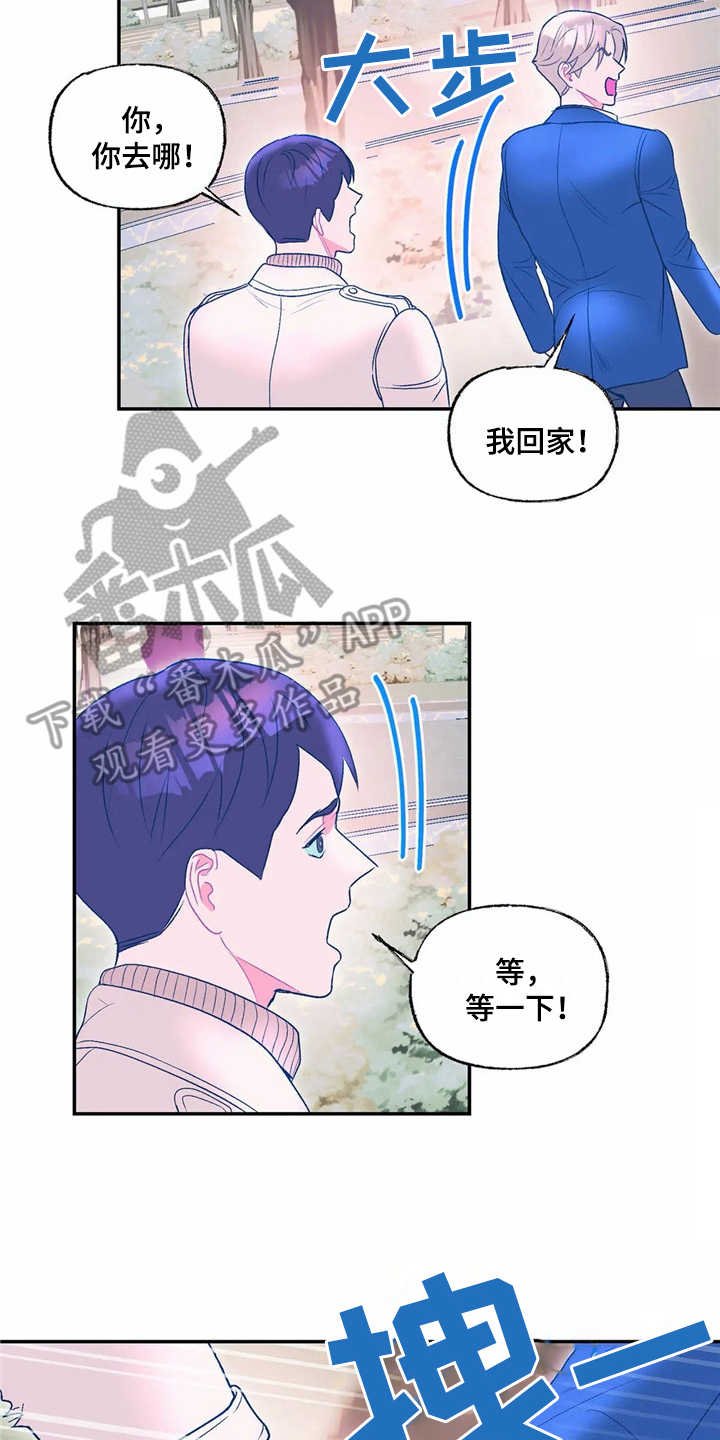 第17章：旅行