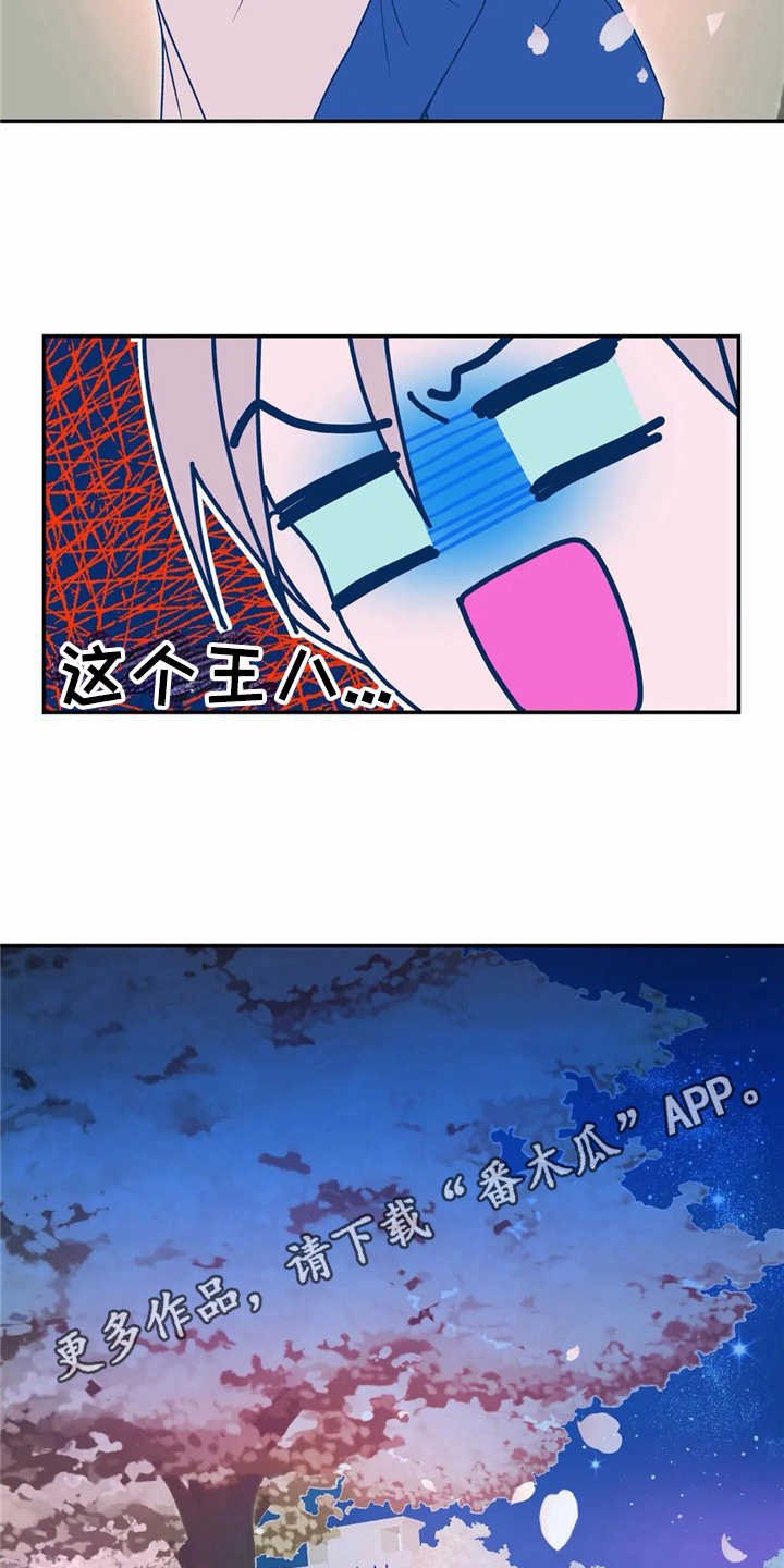 第17章：旅行