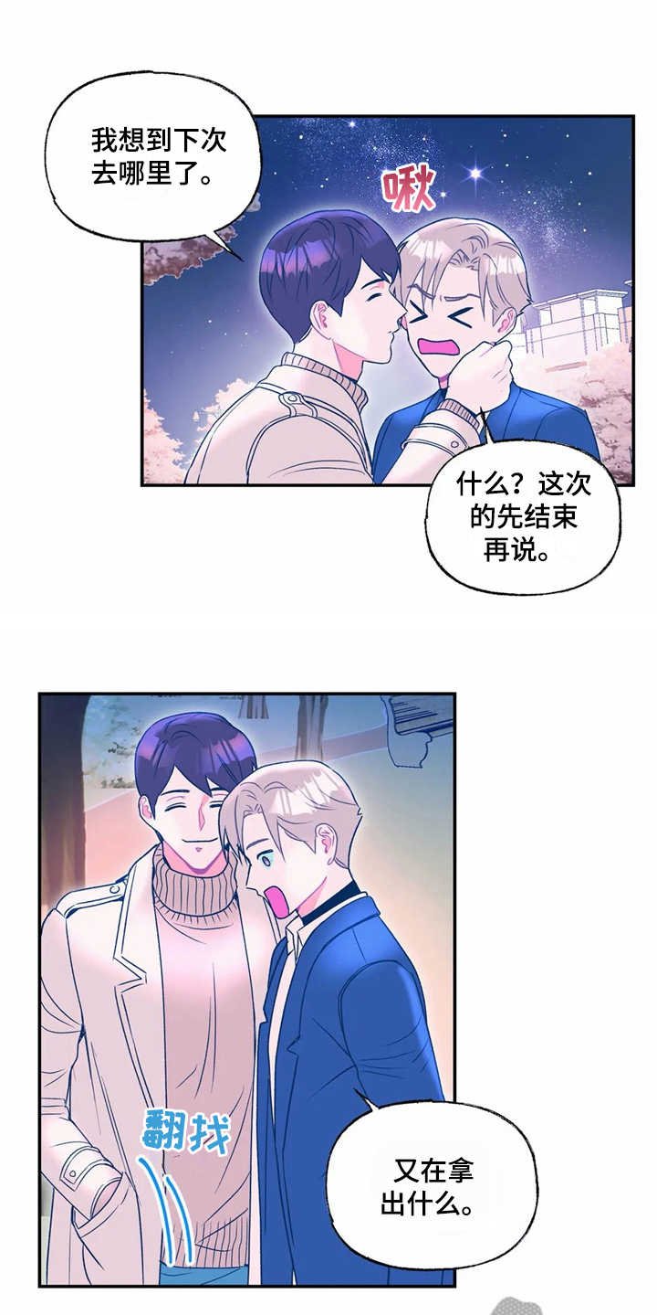 第17章：旅行