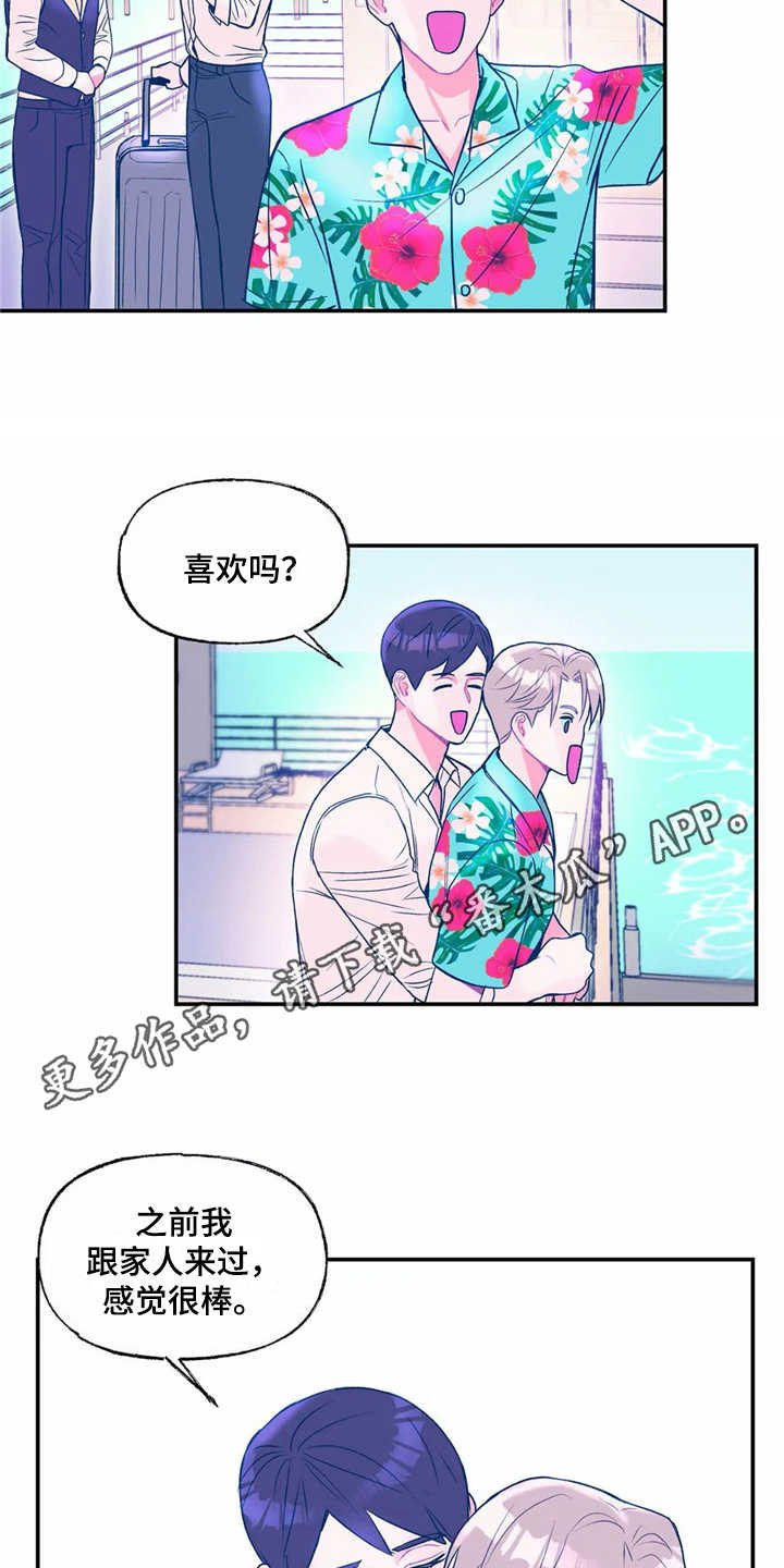第17章：旅行