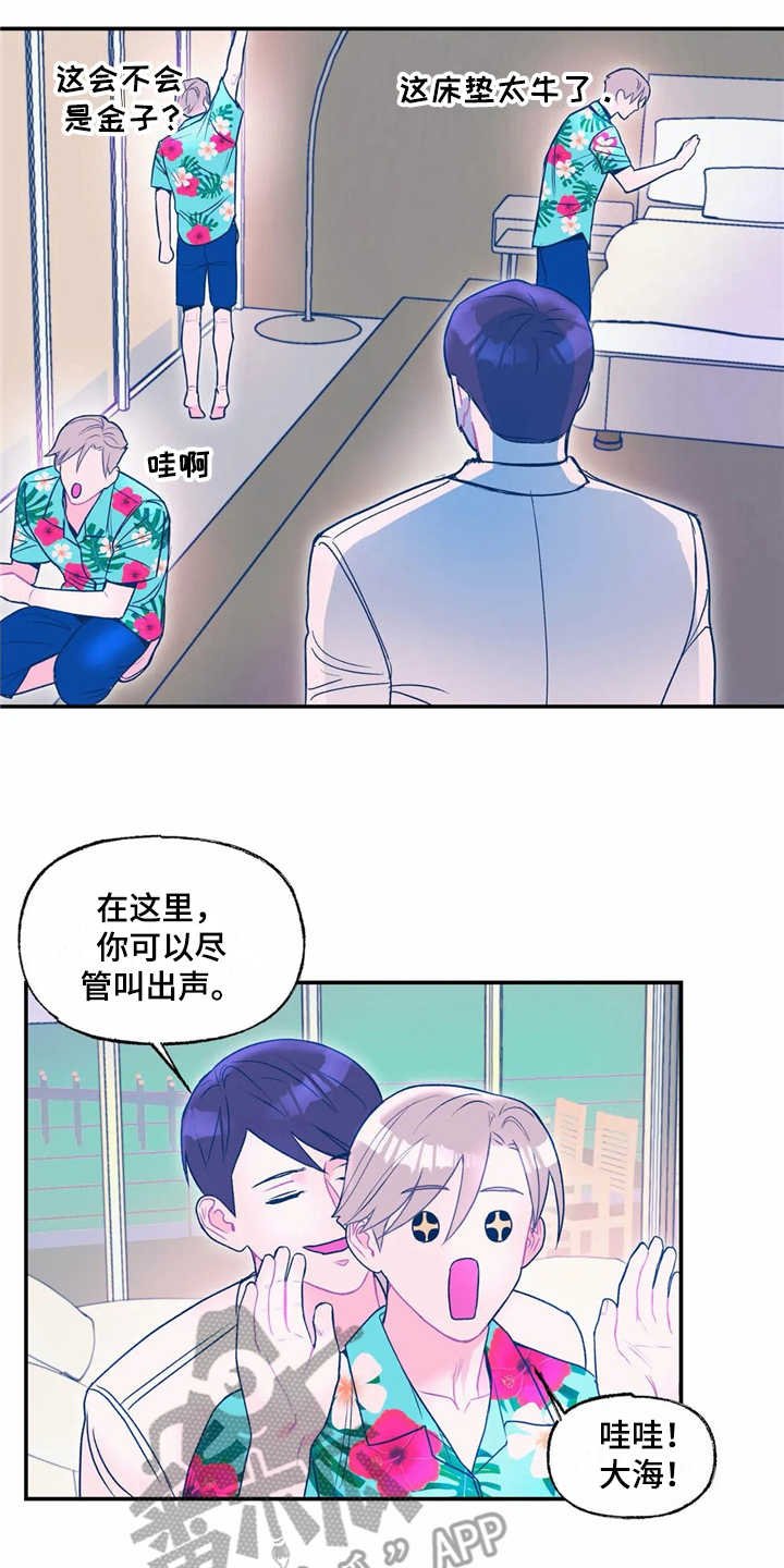 第17章：旅行