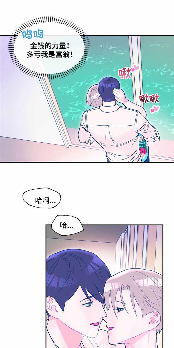 第17章：旅行