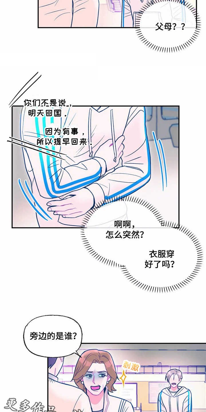 第18章：孤零零