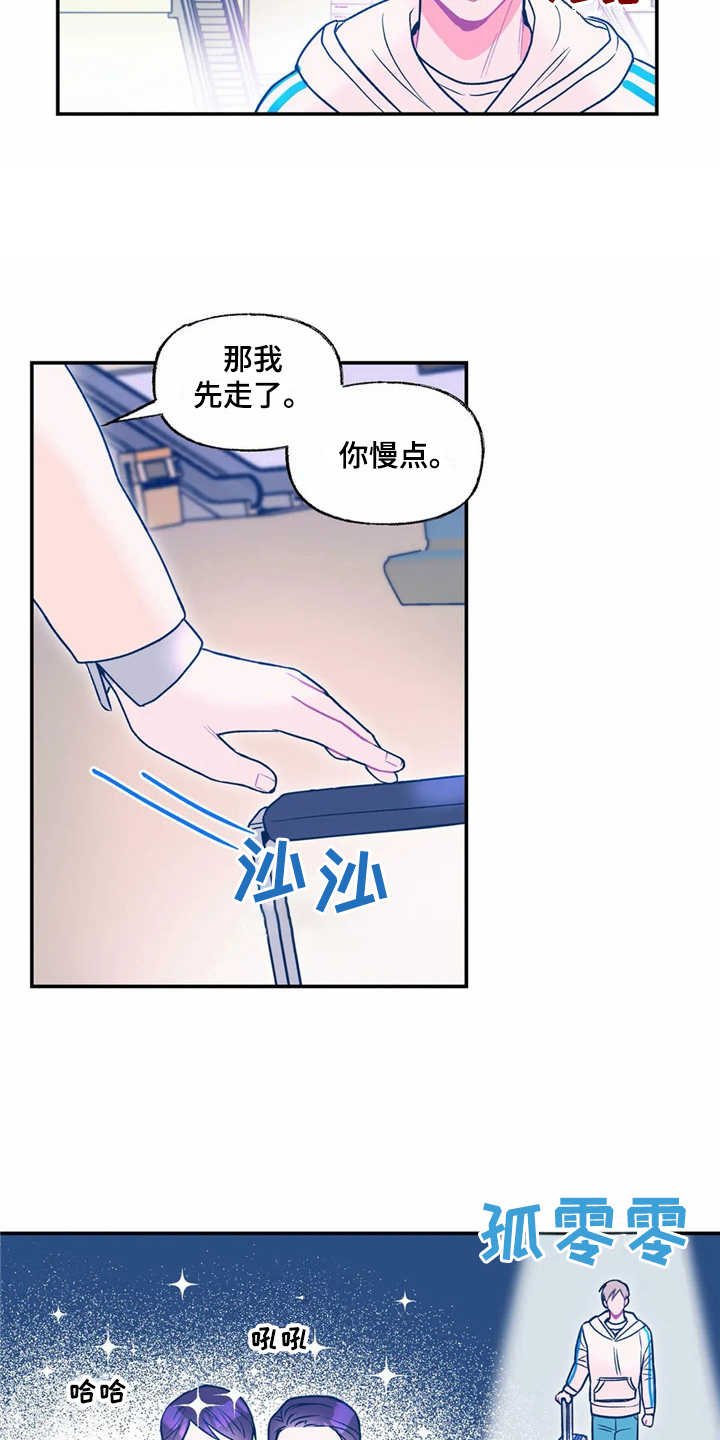 第18章：孤零零