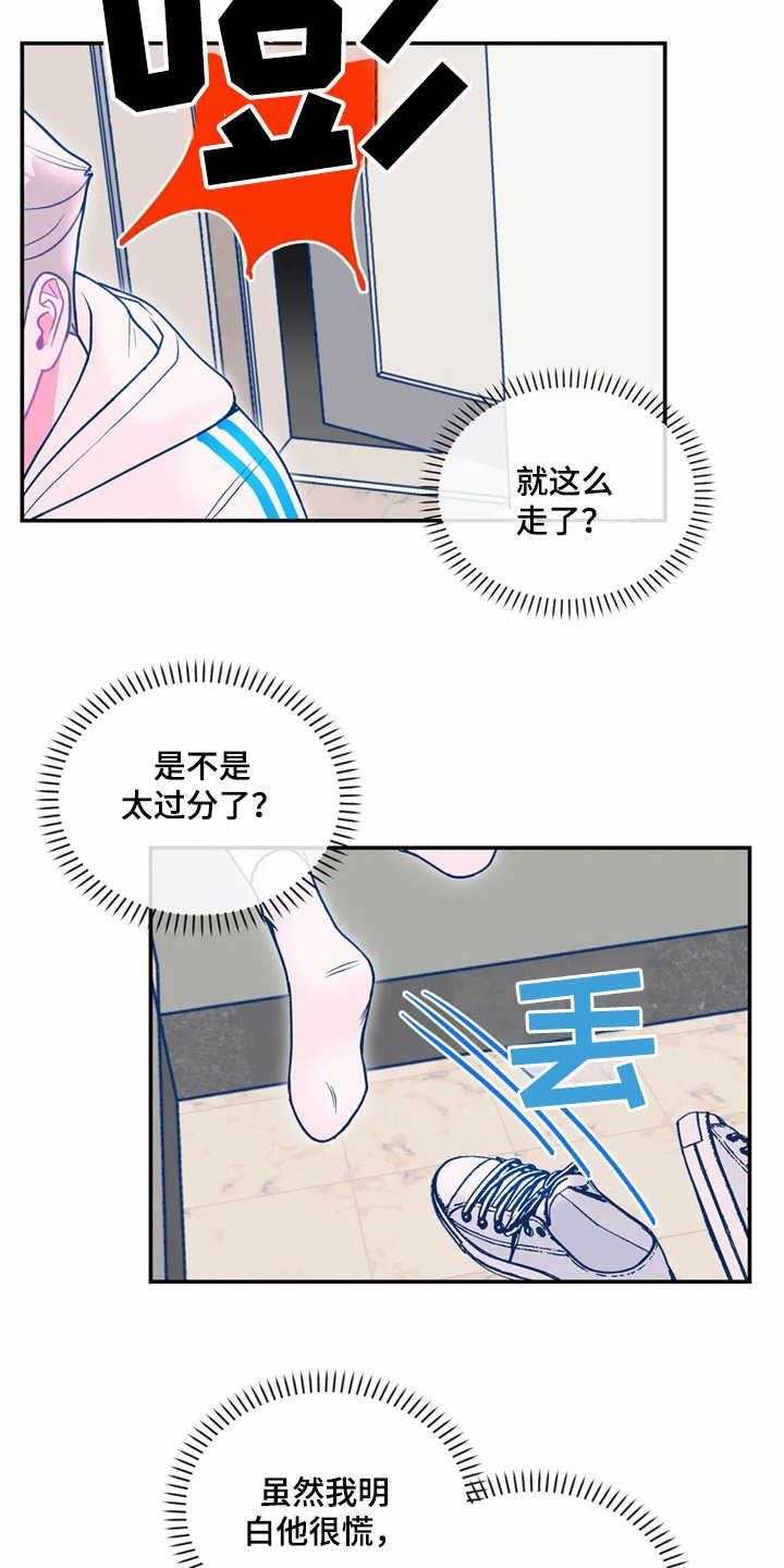 第18章：孤零零