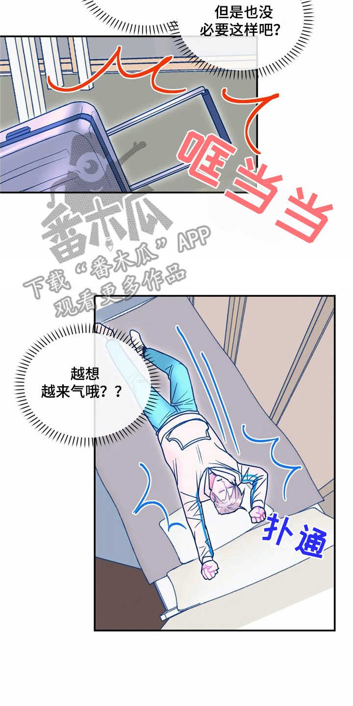 第18章：孤零零