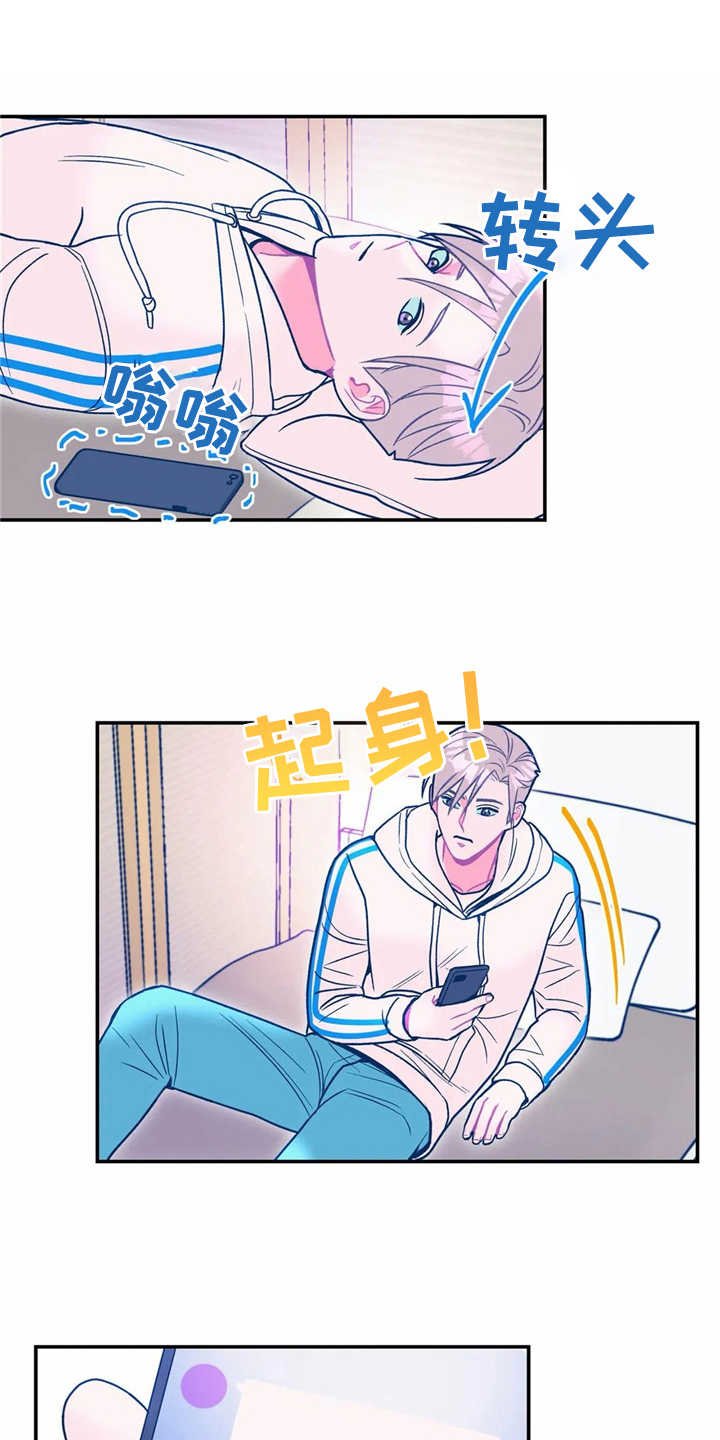 第19章：生气